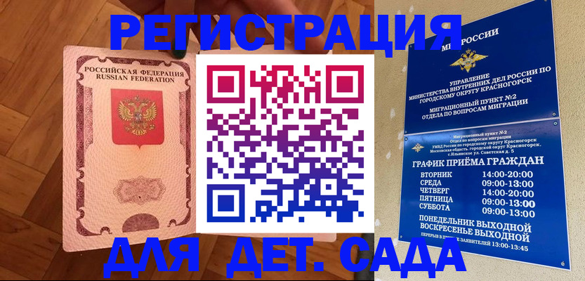 временная регистрация поиск в Слободской