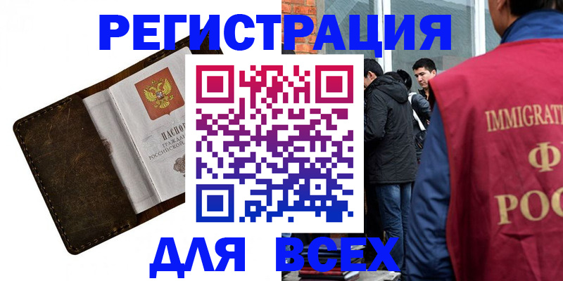 временная регистрация госуслуги в Слободской